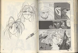 Page 66 of 我的愛神之好運連連