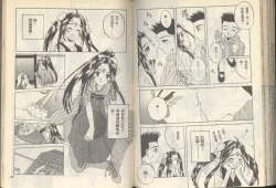 Page 68 of 我的愛神之好運連連