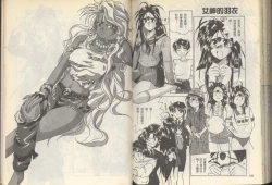 Page 78 of 我的愛神之好運連連