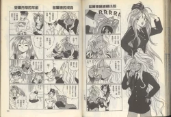 Page 79 of 我的愛神之好運連連