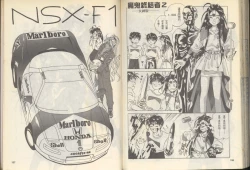 Page 80 of 我的愛神之好運連連