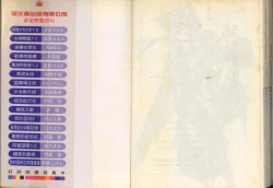 Page 82 of 我的愛神之好運連連