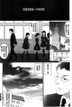 Page 101 of Binkan Sailor Shoukougun - Binkan Sailor Syndrome