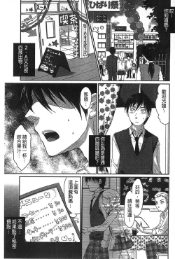 Page 102 of Binkan Sailor Shoukougun - Binkan Sailor Syndrome