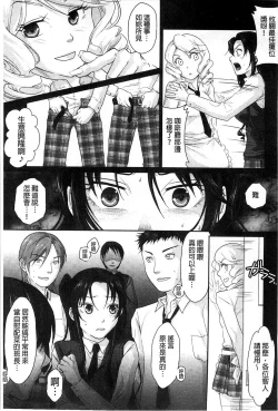 Page 104 of Binkan Sailor Shoukougun - Binkan Sailor Syndrome