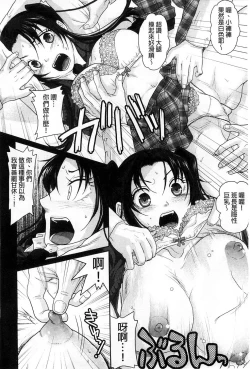 Page 105 of Binkan Sailor Shoukougun - Binkan Sailor Syndrome