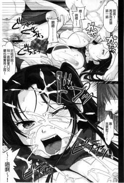 Page 112 of Binkan Sailor Shoukougun - Binkan Sailor Syndrome