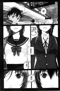 Page 122 of Binkan Sailor Shoukougun - Binkan Sailor Syndrome
