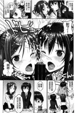 Page 125 of Binkan Sailor Shoukougun - Binkan Sailor Syndrome