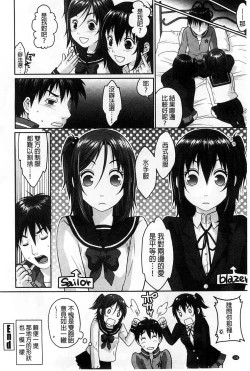 Page 139 of Binkan Sailor Shoukougun - Binkan Sailor Syndrome