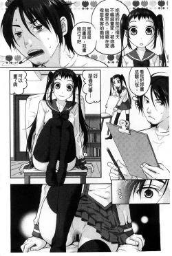 Page 141 of Binkan Sailor Shoukougun - Binkan Sailor Syndrome