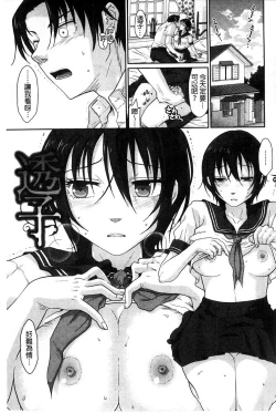 Page 156 of Binkan Sailor Shoukougun - Binkan Sailor Syndrome