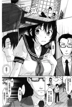 Page 158 of Binkan Sailor Shoukougun - Binkan Sailor Syndrome