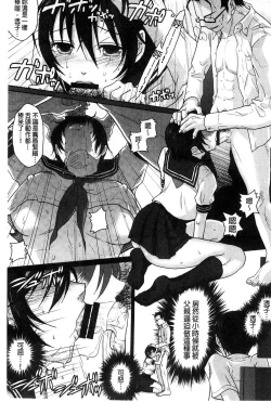 Page 164 of Binkan Sailor Shoukougun - Binkan Sailor Syndrome