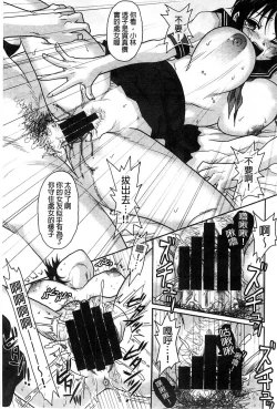 Page 168 of Binkan Sailor Shoukougun - Binkan Sailor Syndrome