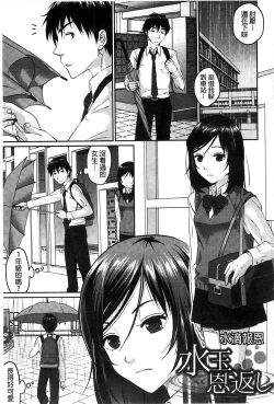 Page 176 of Binkan Sailor Shoukougun - Binkan Sailor Syndrome