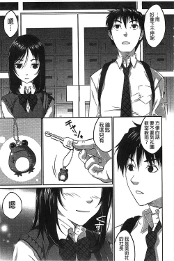 Page 178 of Binkan Sailor Shoukougun - Binkan Sailor Syndrome