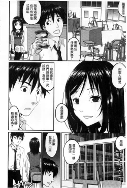 Page 179 of Binkan Sailor Shoukougun - Binkan Sailor Syndrome