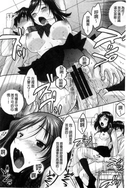 Page 187 of Binkan Sailor Shoukougun - Binkan Sailor Syndrome