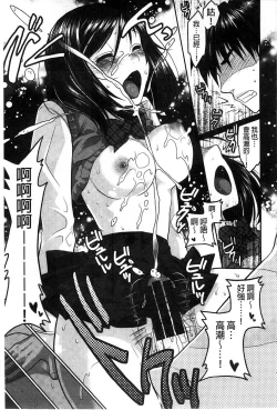 Page 192 of Binkan Sailor Shoukougun - Binkan Sailor Syndrome