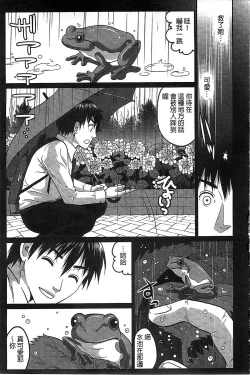 Page 194 of Binkan Sailor Shoukougun - Binkan Sailor Syndrome