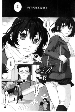 Page 6 of Binkan Sailor Shoukougun - Binkan Sailor Syndrome