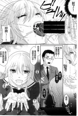 Page 89 of Binkan Sailor Shoukougun - Binkan Sailor Syndrome