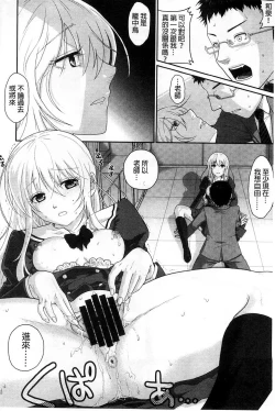 Page 91 of Binkan Sailor Shoukougun - Binkan Sailor Syndrome