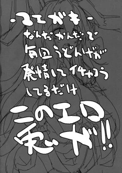 Page 3 of Estrus Rabbit!!!!