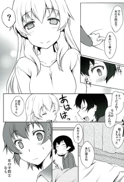 Page 4 of Hinataka Asobi
