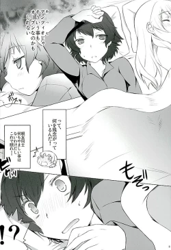 Page 7 of Hinataka Asobi