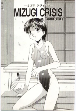 Page 132 of Aiiro Fetishism