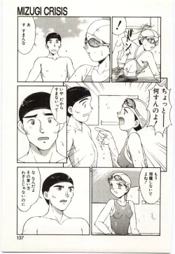 Page 134 of Aiiro Fetishism