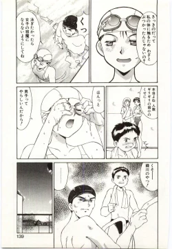 Page 136 of Aiiro Fetishism
