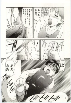 Page 141 of Aiiro Fetishism