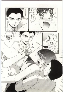 Page 153 of Aiiro Fetishism