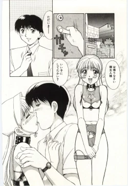 Page 163 of Aiiro Fetishism