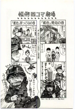 Page 172 of Aiiro Fetishism