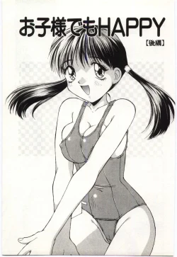 Page 22 of Aiiro Fetishism