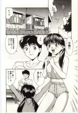 Page 23 of Aiiro Fetishism