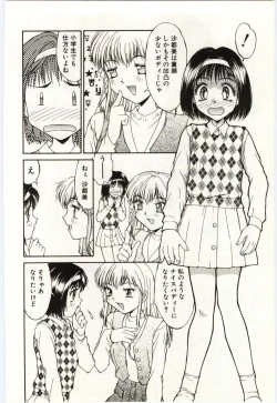 Page 41 of Aiiro Fetishism