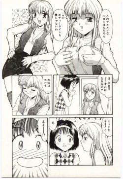 Page 42 of Aiiro Fetishism
