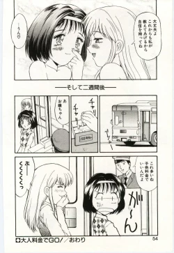 Page 53 of Aiiro Fetishism