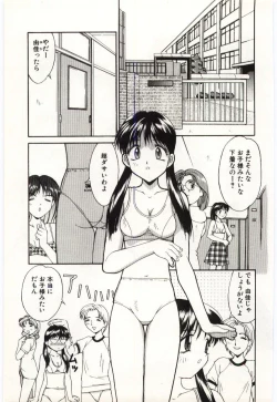 Page 6 of Aiiro Fetishism