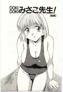 Page 86 of Aiiro Fetishism