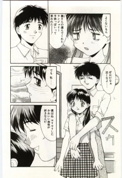 Page 9 of Aiiro Fetishism