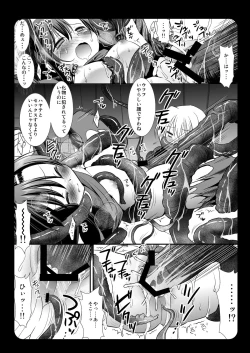 Page 11 of 触蟲陵辱ヒナギク・アーたん