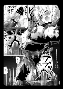 Page 16 of 触蟲陵辱ヒナギク・アーたん