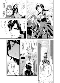 Page 16 of Bijo⇔Yajuu♂1,000 Hito Kuitte onna ni natta ore