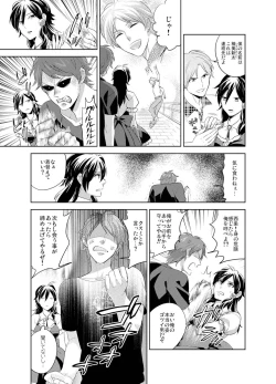 Page 24 of Bijo⇔Yajuu♂1,000 Hito Kuitte onna ni natta ore